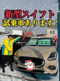 「新型スイフト」試乗車が仲間入り！